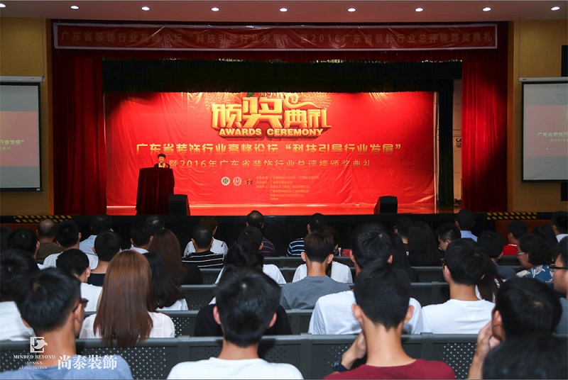 嶺南杯,深圳裝修公司尚泰裝飾,杰出設計機構(gòu)