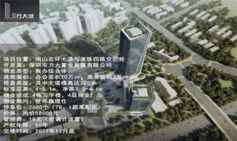 華僑城地標商務(wù)綜合體方大城大樓中的辦公室裝修設(shè)計