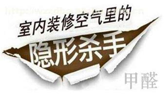 辦公室裝修甲醛的危害，對員工身心健康的影響有多大？