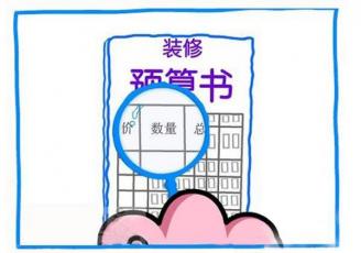 那些你不知道的公司裝修預算表中的陷阱！