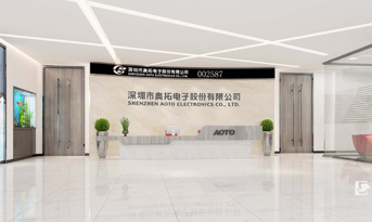尚泰裝飾與奧拓電子重磅合作！打造豪華辦公室裝修空間