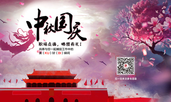 中秋國慶，曬照有禮！尚泰與您一起捕捉工作最（ku）美（bi）瞬間