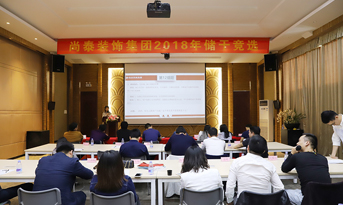 尚泰裝飾集團 | 2018年儲干競選圓滿落幕！